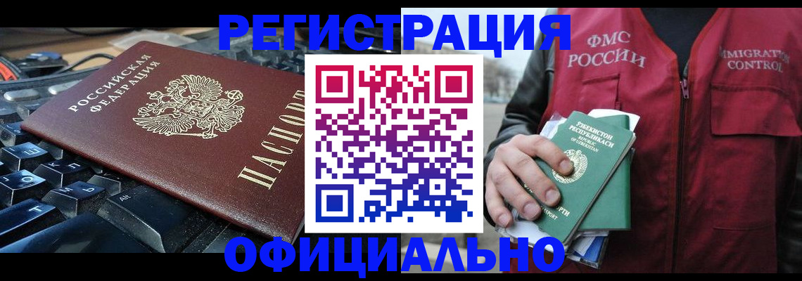 прописка регистрация в Сольцах